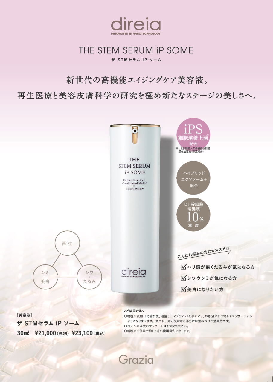 商品一覧 | 株式会社グラツィア