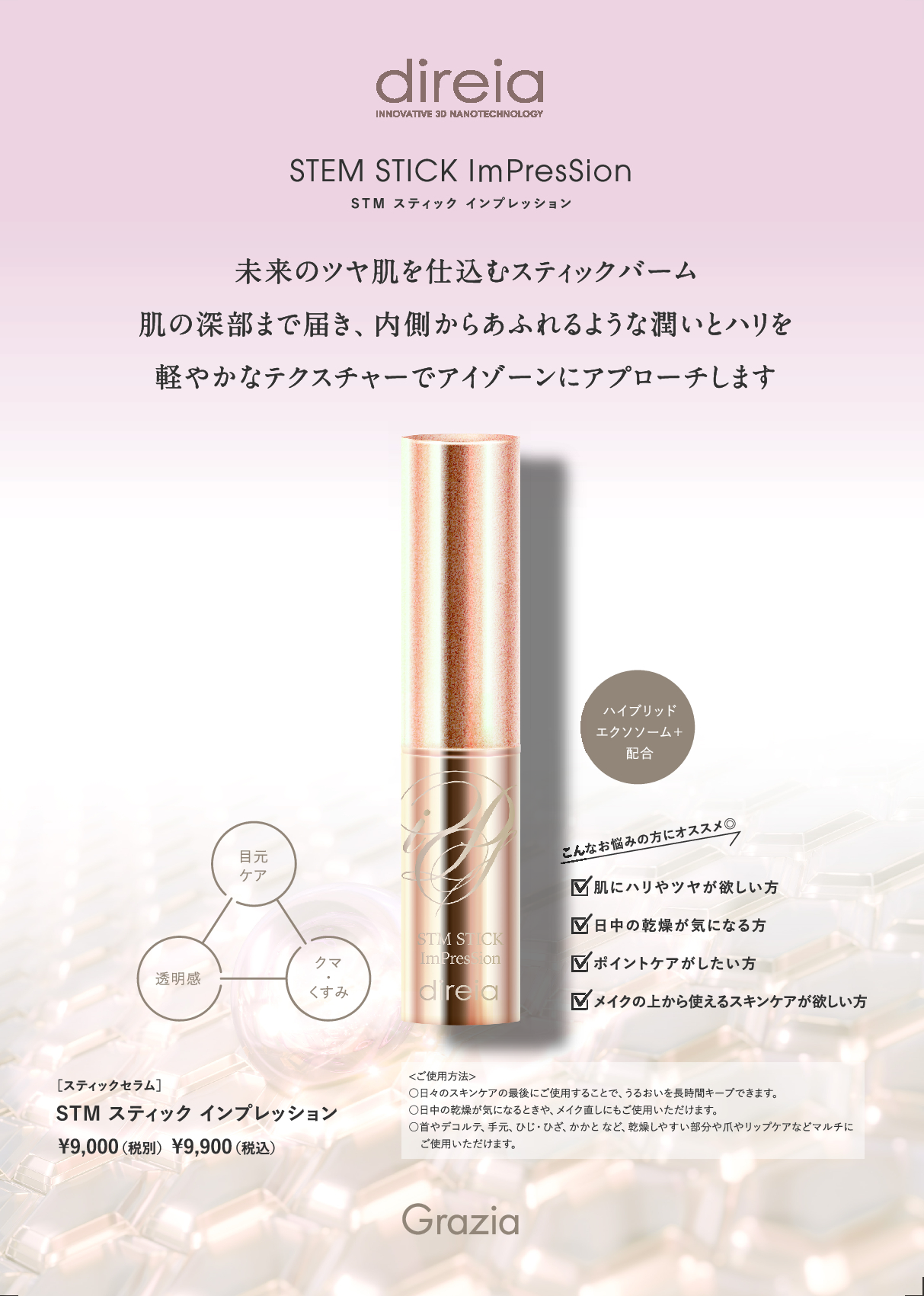 販促アイテム】 | 株式会社グラツィア