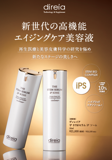 店販用 ザ STM セラム iP ソーム　置き型POP