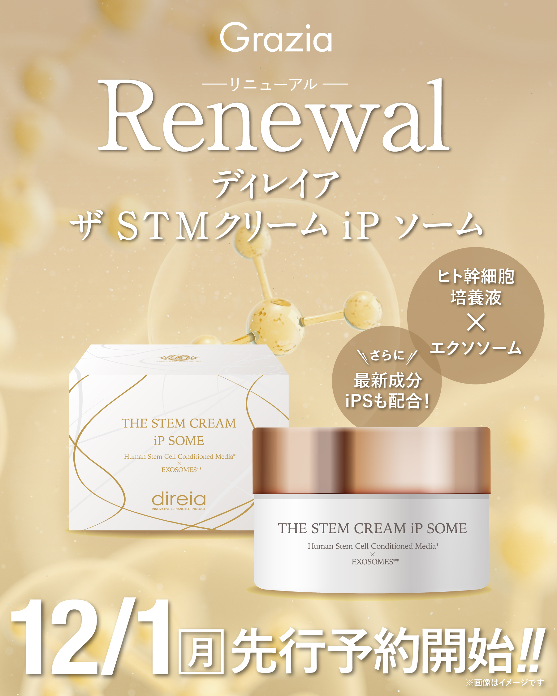 商品バナー SC0180