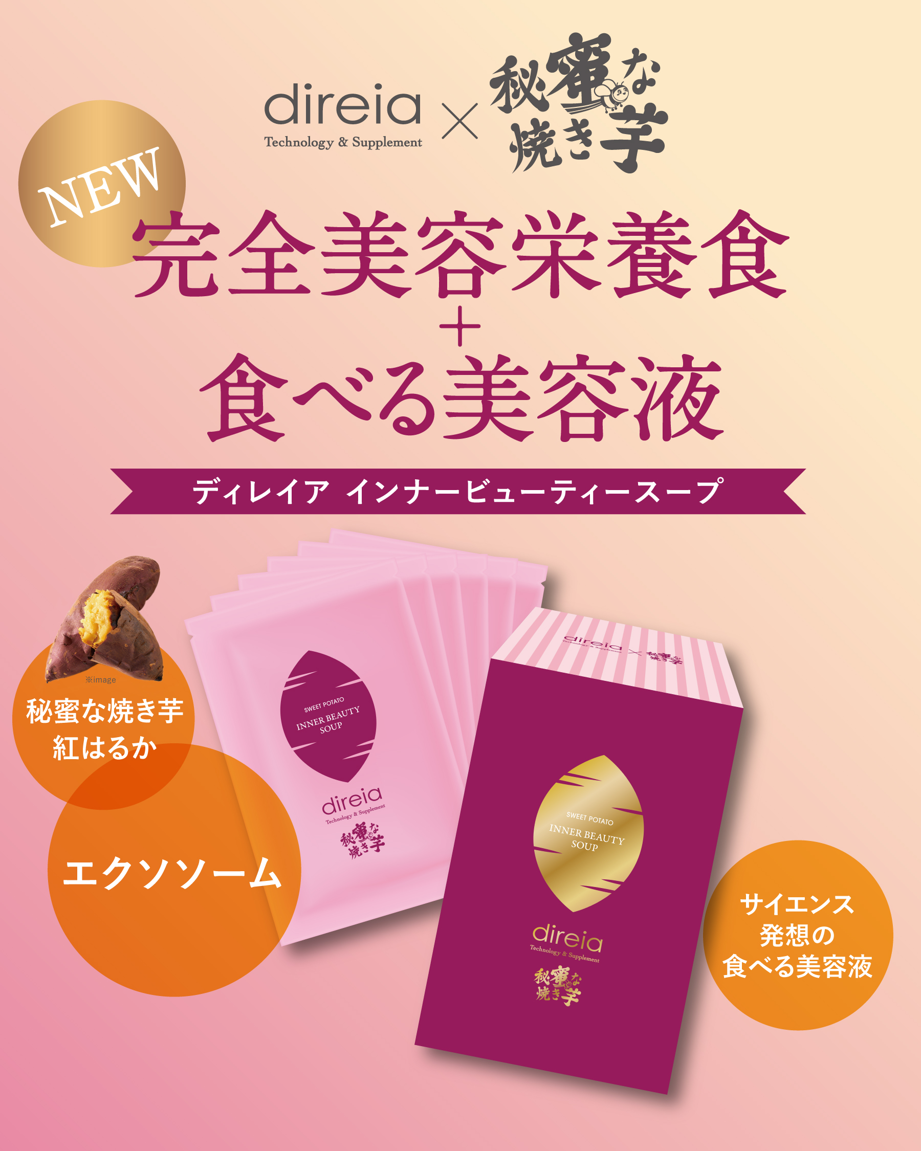 商品バナー SC0150