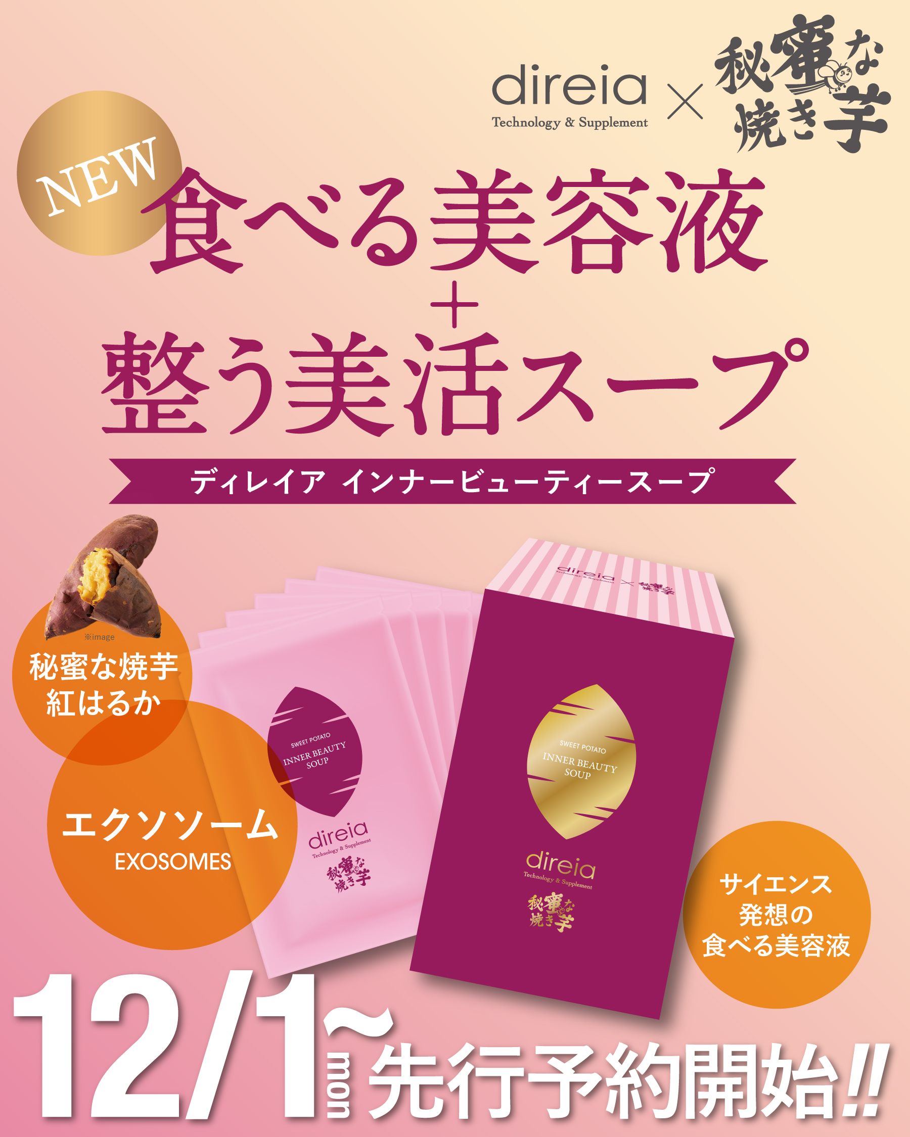 商品バナー SC0150