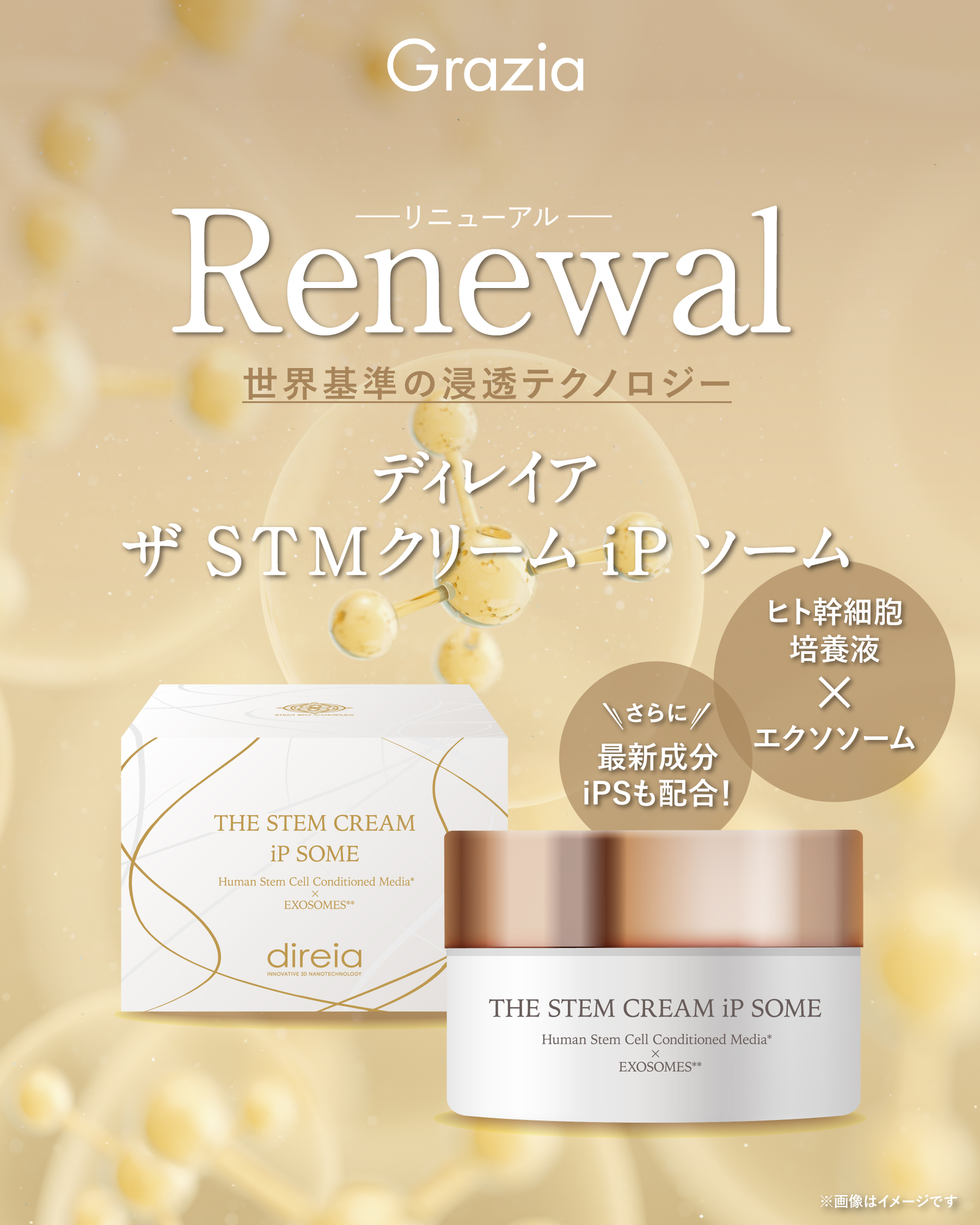 商品バナー SC0180